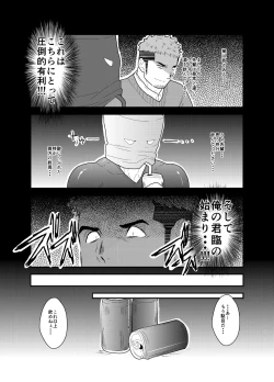 Page 7 of Kamibukuro Senpai