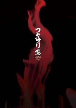 Page 2 of FutanarijimaCh. 1