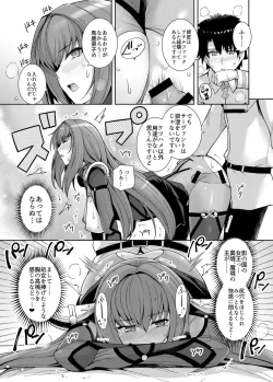 Page 21 of Shishou o Haramaseru made Derarenai Simulator