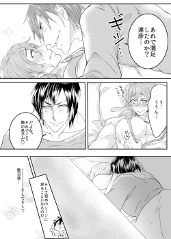 Page 30 of Ore no Musuko ga Eroin desu!