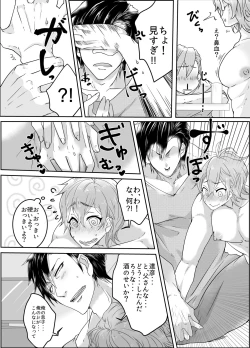 Page 8 of Ore no Musuko ga Eroin desu!