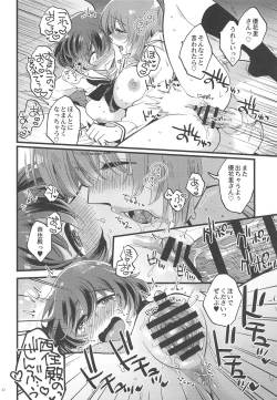 Page 21 of Nishizumi-dono ni Haete Shimatte mo Aishite Orimasu!