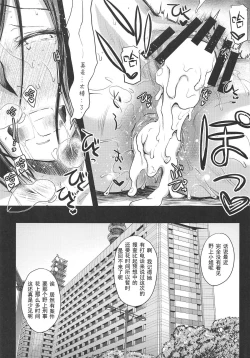 Page 21 of Nogami Saeko Kikiippatsu!!