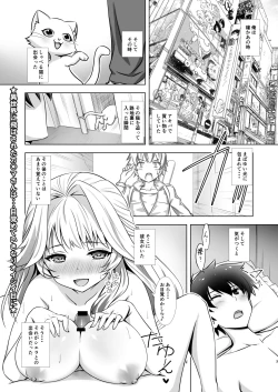Page 2 of Shiera to Isekai Nougyou Seikatsu