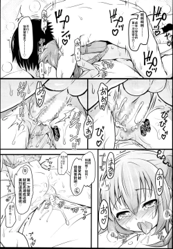 Page 27 of Shougakusei Bitch wa Saikou daze! JS Meikko to Doukyuusei 4P Icha Enkou Hen Sono 2