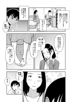 Page 16 of Shinseki no OneeByou de Sex~