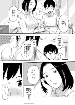 Page 3 of Shinseki no OneeByou de Sex~