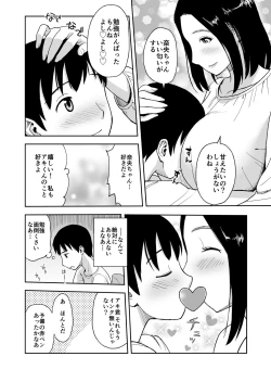 Page 4 of Shinseki no OneeByou de Sex~