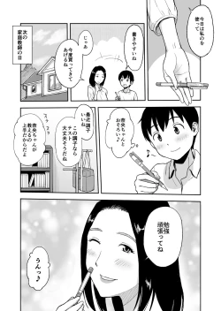 Page 5 of Shinseki no OneeByou de Sex~