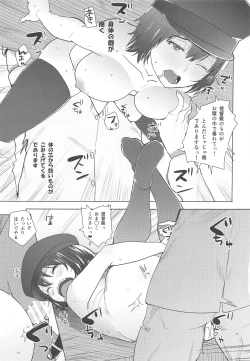 Page 16 of Akitsu Love