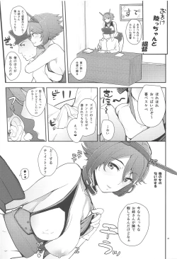 Page 20 of Akitsu Love