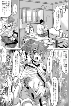 Page 3 of メイプリーム・ナキ