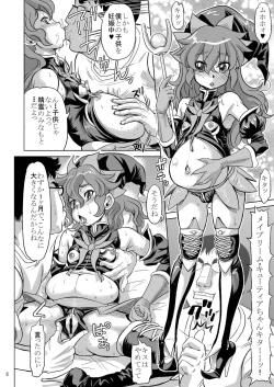 Page 4 of メイプリーム・ナキ