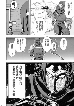 Page 19 of Nancy, Yukano no Nangi na Junan | 南希、由加乃的受苦受难