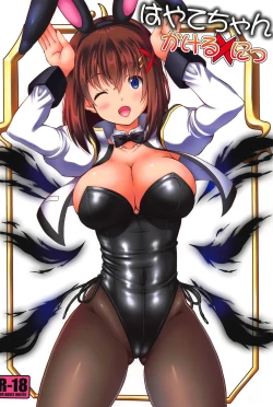 Page 1 of Hayate-chan Kakeru Ni