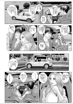 Page 173 of Double Titillation Ch.11-26