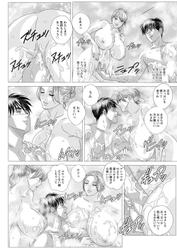 Page 251 of Double Titillation Ch.11-26