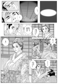 Page 284 of Double Titillation Ch.11-26