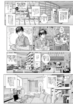 Page 91 of Double Titillation Ch.11-26