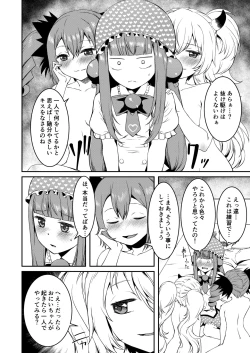 Page 11 of Mesugaki Bomber