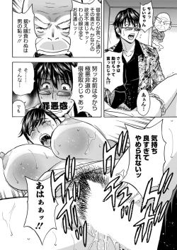 Page 46 of Irekawari Iremakuri Ch. 1-4