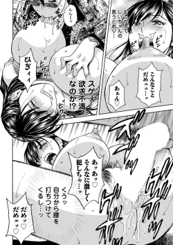 Page 48 of Irekawari Iremakuri Ch. 1-4