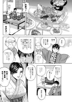 Page 64 of Irekawari Iremakuri Ch. 1-4