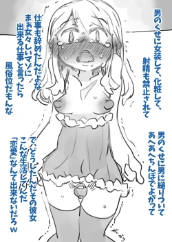 Page 22 of Chouki Kankin Mesu-ka Choukyou