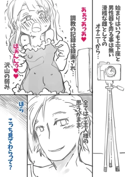 Page 5 of Chouki Kankin Mesu-ka Choukyou