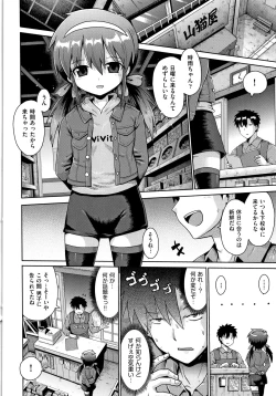 Page 101 of Shoujo Kumikyoku 10