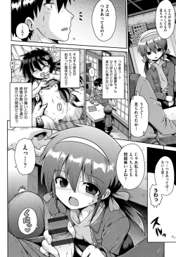 Page 103 of Shoujo Kumikyoku 10