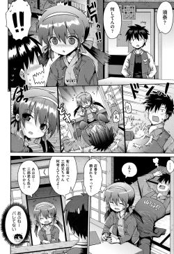 Page 109 of Shoujo Kumikyoku 10