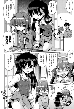 Page 121 of Shoujo Kumikyoku 10