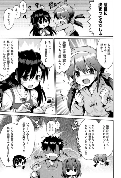 Page 122 of Shoujo Kumikyoku 10