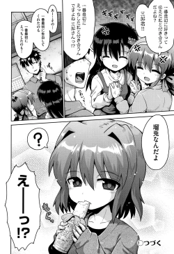 Page 123 of Shoujo Kumikyoku 10