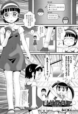 Page 140 of Shoujo Kumikyoku 10