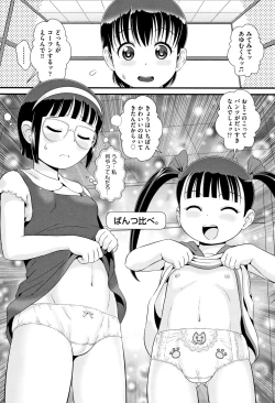 Page 141 of Shoujo Kumikyoku 10