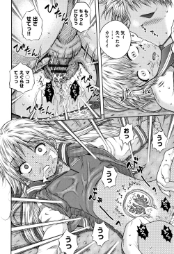 Page 173 of Shoujo Kumikyoku 10