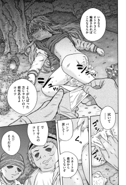 Page 174 of Shoujo Kumikyoku 10