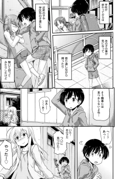 Page 178 of Shoujo Kumikyoku 10