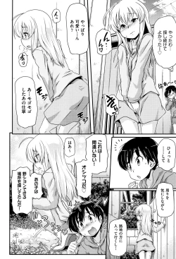 Page 179 of Shoujo Kumikyoku 10