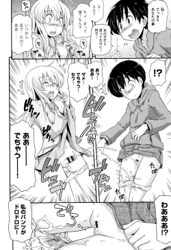 Page 183 of Shoujo Kumikyoku 10