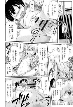 Page 191 of Shoujo Kumikyoku 10