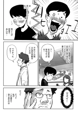 Page 49 of Shoujo Kumikyoku 10