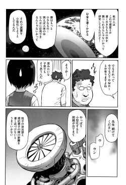 Page 51 of Shoujo Kumikyoku 10