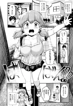 Page 5 of Muchi Muchi Kanojo ga Ecchi o Oboetara...?