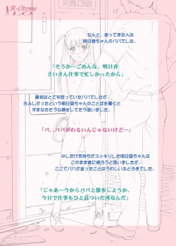 Page 17 of Roshutsu Otome LO "Hitori de hadaka… dekirumon! 〜Fujita Asuka〜"