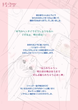 Page 23 of Roshutsu Otome LO "Hitori de hadaka… dekirumon! 〜Fujita Asuka〜"