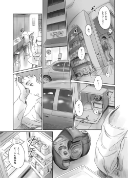 Page 124 of FORK IN THE ROAD + Omake