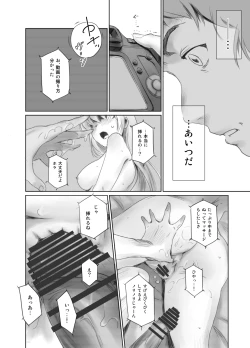 Page 129 of FORK IN THE ROAD + Omake